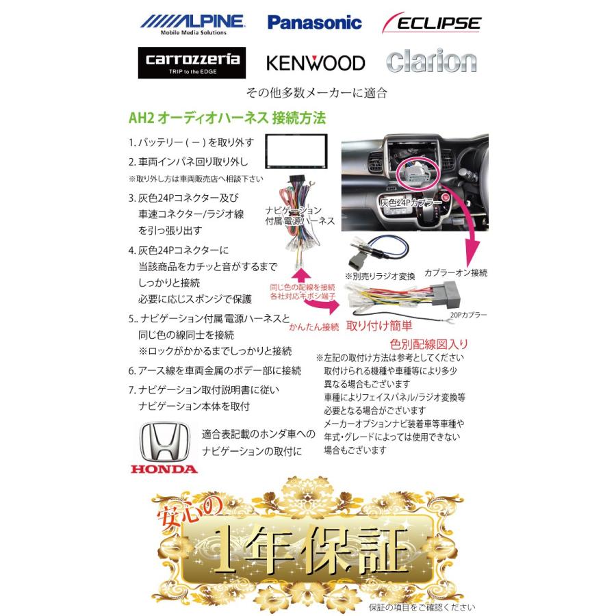 N Wgn ナビ 取り付け オーディオ ハーネス 24p ホンダ Jh1 Jh2 H25 11 カーナビ 配線 変換 キット 載せ替え Ah2 17 Esperanza 通販 Yahoo ショッピング