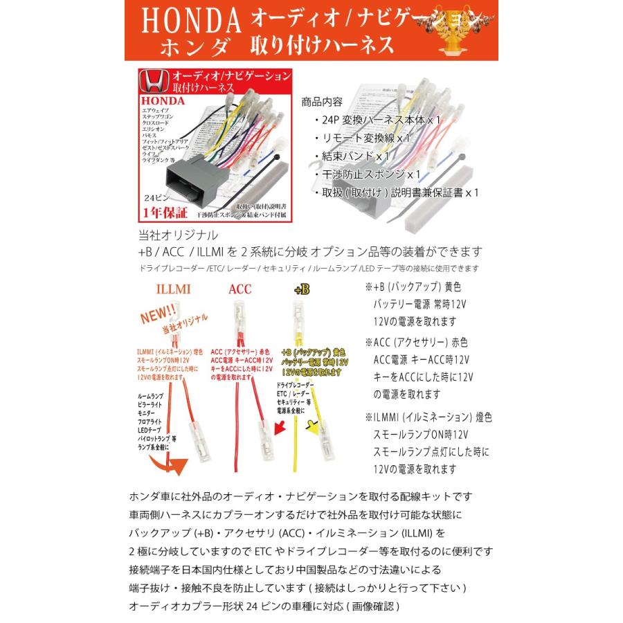 ホンダ車 クラリオン 取り付け オーディオハーネス 24p カーナビ 配線 変換 キット フィット ヴェゼル ステップワゴン N Box N One N Wgn 等多数 Ah2 4 Esperanza 通販 Yahoo ショッピング