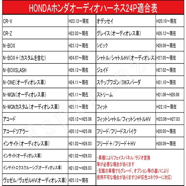 初回限定お試し価格】ホンダ GB3 GB4 カーナビ 変換 H20.05-H28.09 配線 ナビ載せ替え カーナビ、カーAV GB3 GB4 フリード フリードスパイク H20.5-H28.9 オーディオハーネス カーオーディオ配線 24PIN 24ピン コネクター ホンダ ah51