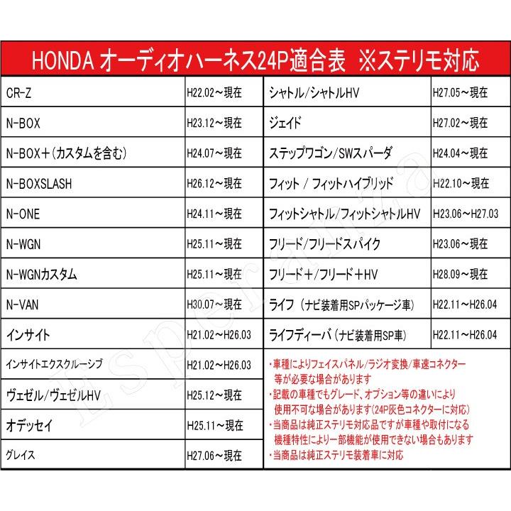 ステリモ対応 N Wgnカスタム ナビ 取り付け オーディオ ハーネス 24p ホンダ H25 11 Jh1 Jh2 カーナビ 配線 変換 キット ステアリングリモコン Ahp2 H15 Esperanza 通販 Yahoo ショッピング