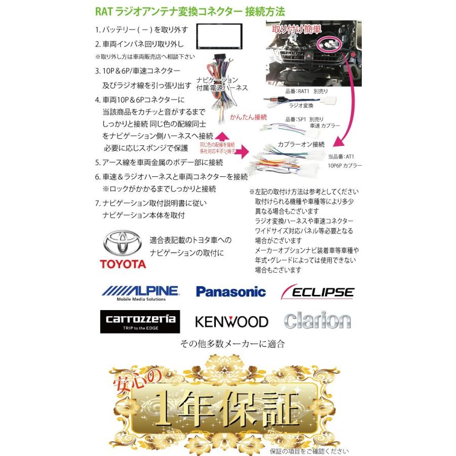 トヨタ（TOYOTA） 【 トヨタ パナソニック カーナビ取り付け