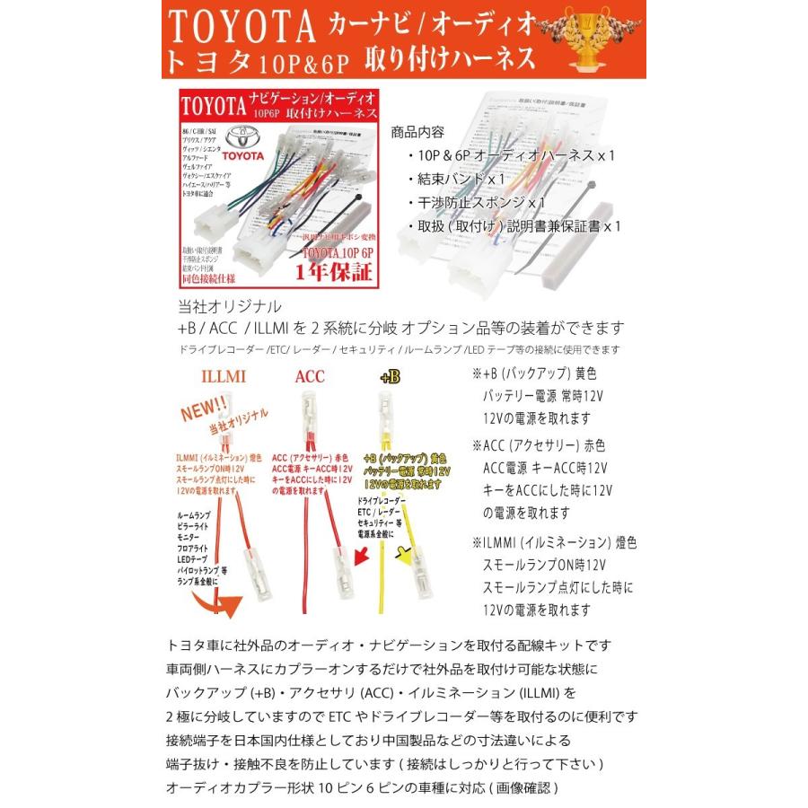 トヨタ 【 アルパイン カーナビ取り付け】 オーディオハーネス トヨタ 【 アルパイン カーナビ取り付け】 オーディオハーネス