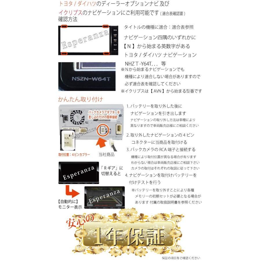 取説保証付2014年 イクリプス バックカメラ 変換 アダプター Rca 接続 リバース連動 Avn Szx04i Avn Sz04iw Avn Z04i Avn Z04iw Avn G04 Eclipse Bc1 Ec3 Esperanza 通販 Yahoo ショッピング