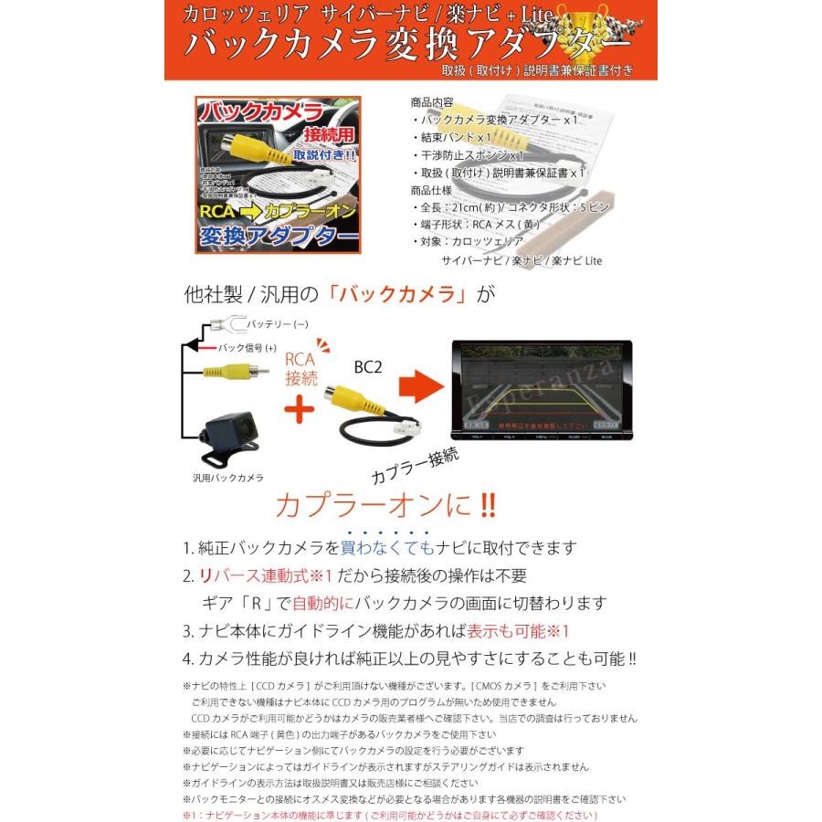 【 サイバーナビ バックカメラ 接続 変換 アダプター】2011年 カロッッェリア RCA 接続 リバース連動 AVIC- VH09 VH09CS ZH09 ZH09CS｜esperanza-sky｜03