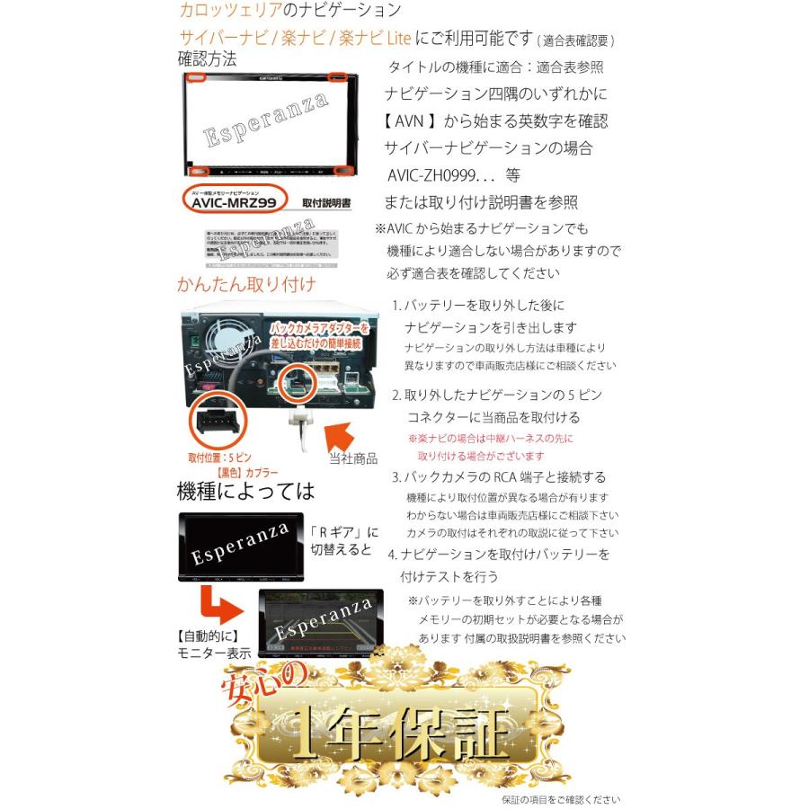 取説付 カロッッェリア 楽ナビ バックカメラ 接続 変換 アダプター Rca 接続 リバース連動 Avic Hrz990 Hrz900 Mrz99 Mrz77 Mrz66 Bc2 Ca9 Esperanza 通販 Yahoo ショッピング