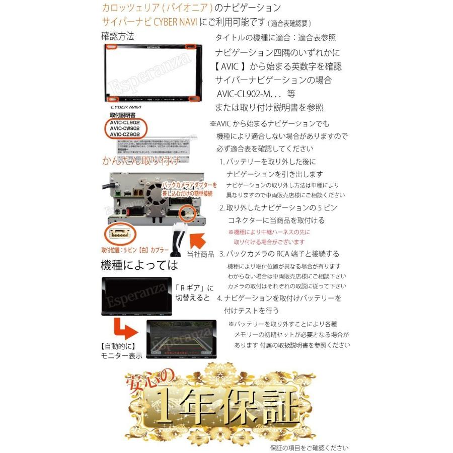 サイバーナビ 【バックカメラ 変換 アダプター リバース連動】RP3 RP4