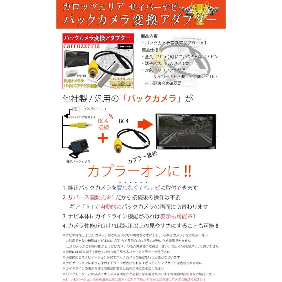 サイバーナビ 2020-2018年【 バックカメラ 変換 アダプター リバース