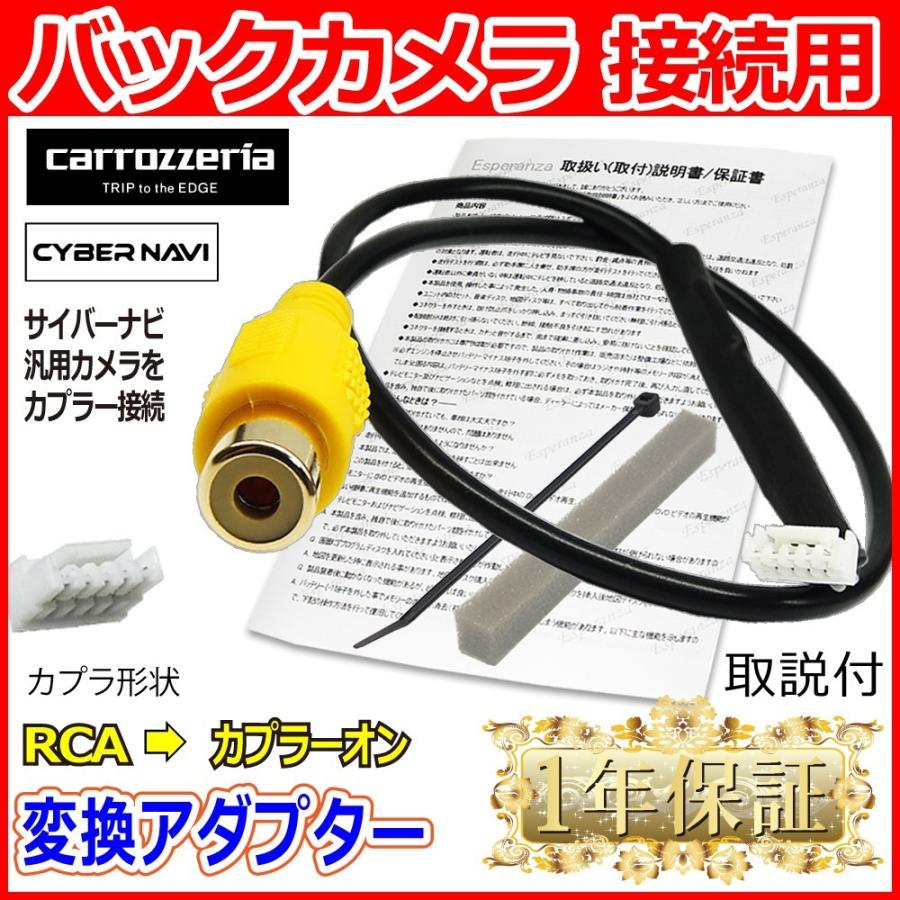 サイバーナビ 【バックカメラ変換アダプターリバース連動】GGH AGH30