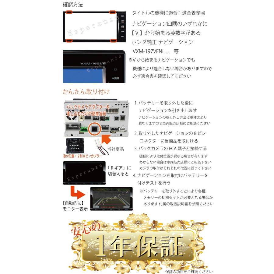 取説付 15年 ホンダバックカメラ 変換 アダプター リバース連動 ギャザズ Vxm 155vfi Vxm 155vfni Vxm 155vsi Wx 151c Wx 151cp フィット N Box等多数 保証有 6 H152 Esperanza 通販 Yahoo ショッピング