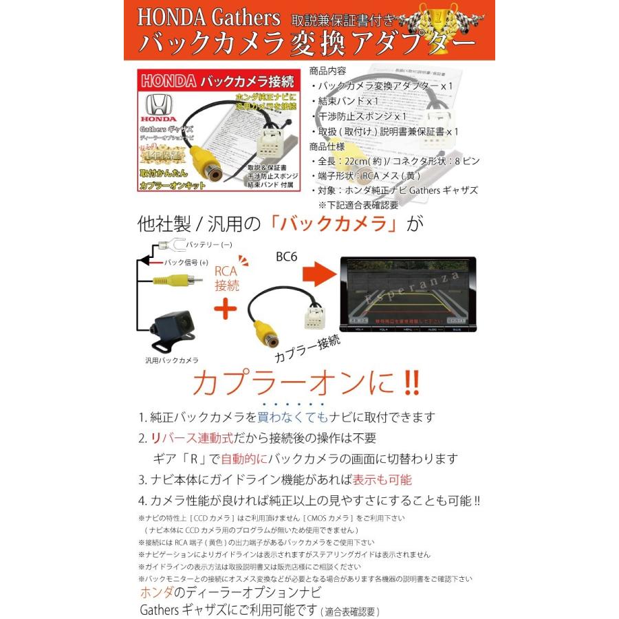 取説付 17年 ホンダバックカメラ 変換 アダプター リバース連動 ギャザズ Vxm 174vfi Vxm 174vfxi Vxm 175vfi Vxm 175vfei フィット フリード N Box等 保証有 6 H171 Esperanza 通販 Yahoo ショッピング
