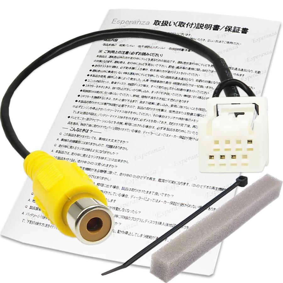 取説付 18年 ホンダバックカメラ 変換 アダプター リバース連動 ギャザズ Vxm 187vfni Vxm 187vfei Vxu 187swi Vxu 185nbi Vrm 185vfei Vrm 185vfi 保証有 6 H181 Esperanza 通販 Yahoo ショッピング