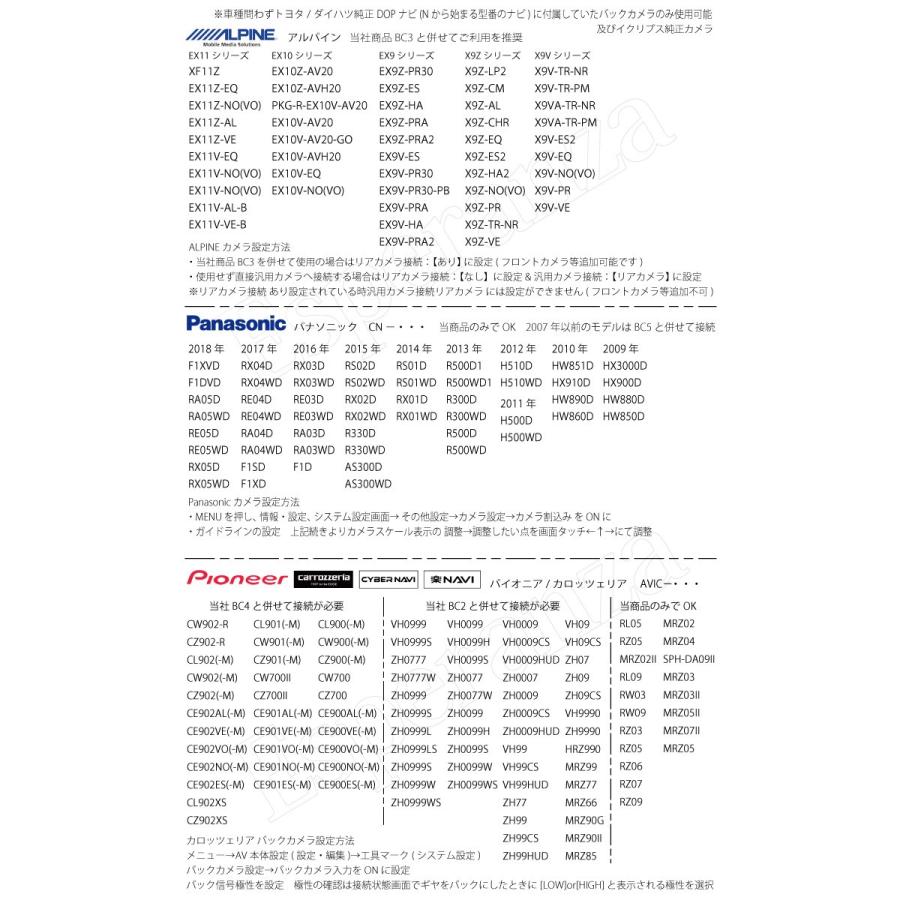 取説保証付 アルファード 純正バックカメラ変換アダプター EX11Z-AL EX11V-AL-B EX10Z-AV20 EX10Z-AVH20 アルパインにトヨタのカメラを取付｜esperanza-sky｜03