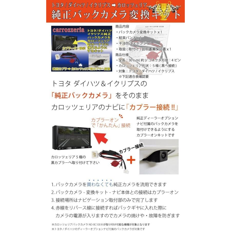 トヨタ（TOYOTA） 取説付 ダイハツ イクリプス 純正 バックカメラ を