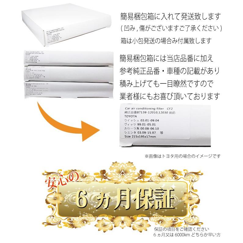 ホンダ 高密5層【 ジェイド エアコンフィルター 活性炭入】 FR5