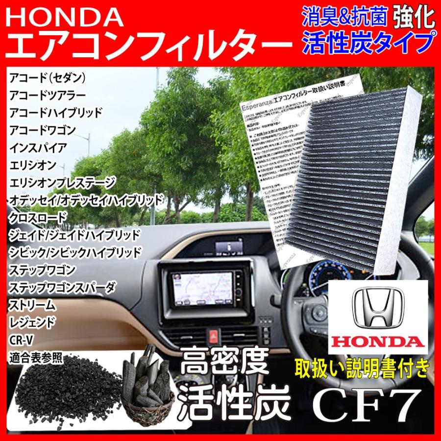 ホンダ（HONDA） 高密5層【 ホンダ レジェンド エアコンフィルター