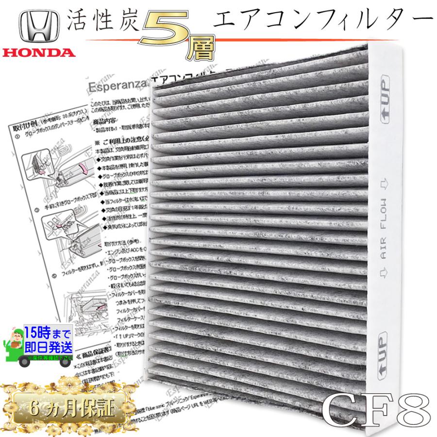 取説保証付 ホンダ フィットハイブリッド エアコンフィルター Gp5 Gp6 H25 9 活性炭 クリーンエアフィルター 花粉 消臭 排ガス 22 Cf8 12 Esperanza 通販 Yahoo ショッピング