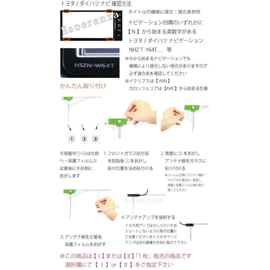楽ナビ 取付書付 カロッツェリア フィルムアンテナ L型☆AVIC-RW900