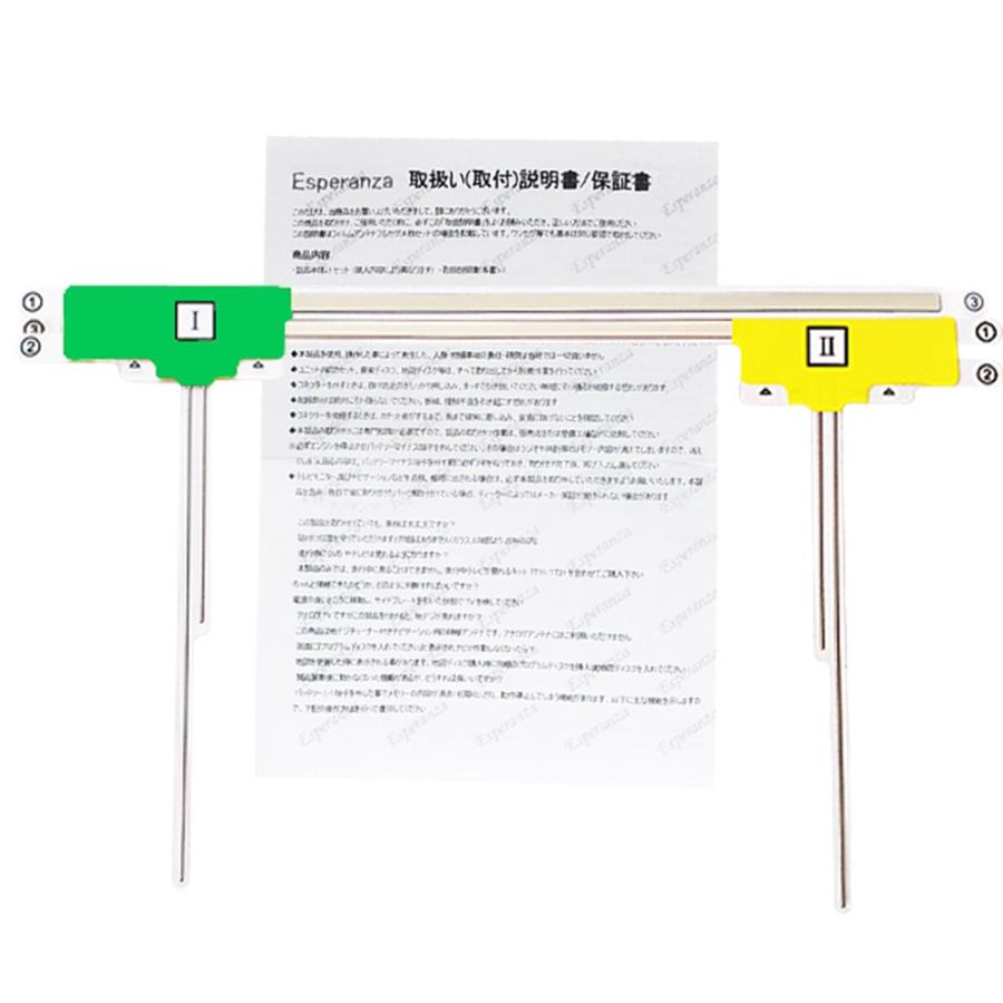 ダイハツ（DAIHATSU） 取付書付☆ダイハツ フィルムアンテナ 2枚セット