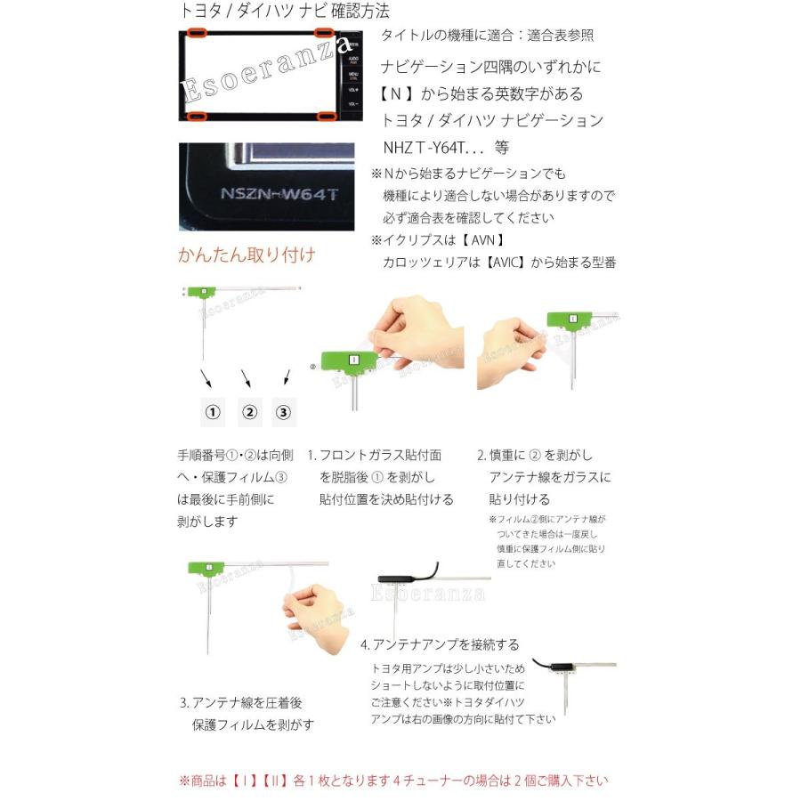 トヨタ 取付書付☆トヨタ ダイハツ フィルムアンテナ 2枚セット トヨタ 取付書付☆トヨタ ダイハツ フィルムアンテナ 2枚セット