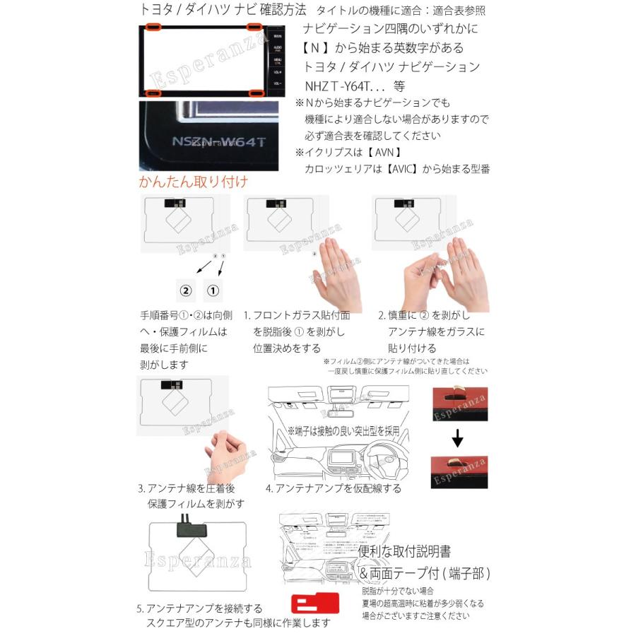 取説付★トヨタGPS一体型フィルムアンテナ コードセット 両面テープ付 NSCD-W66 NSZN-Z66T 地デジテレビ補修 修理 交換 ナビ載せ替え｜esperanza-sky｜04