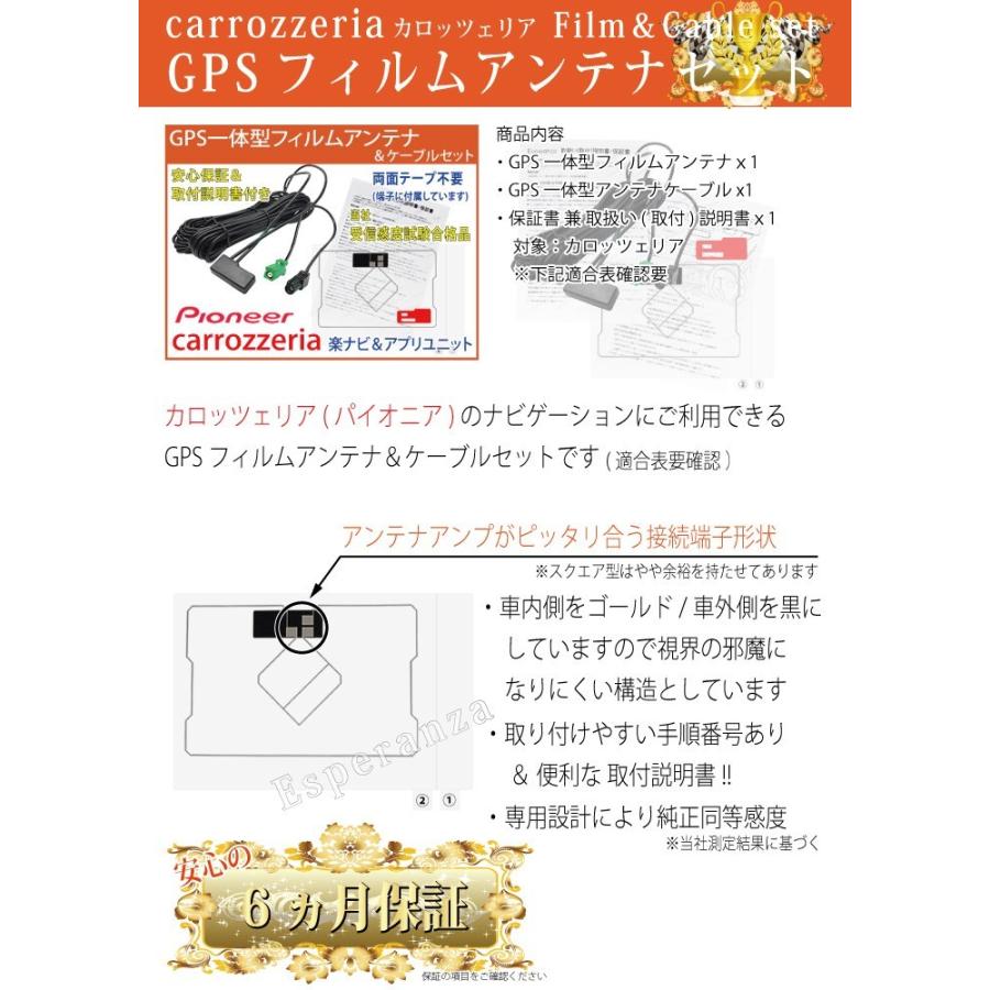 取説両面テープ付★SPH-DA09II★GPS一体型フィルムアンテナ コードセット カロッツェリア 地デジテレビ補修修理ナビ載せ替え｜esperanza-sky｜03