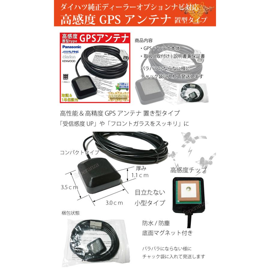 10個セット 未使用GPSアンテナ ダイハツ 【 GPSアンテナ ディーラーオプションナビ 対応】 高