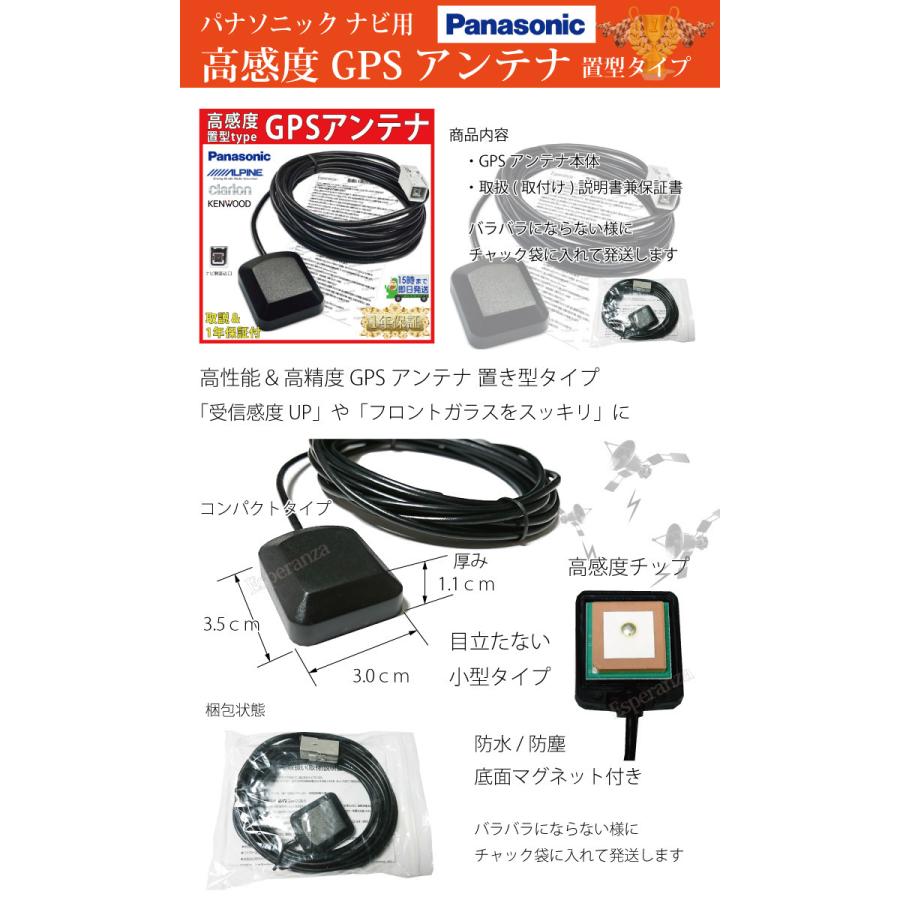 【 GPSアンテナ パナソニック'12 ナビ対応】 CA-FND71AQD CA-FND71FRD CA-FND71MCD CA-FND81PRD CA-FND81PAD CA-FND81AVD CN-S310D CN-S310WD ストラーダ｜esperanza-sky｜03