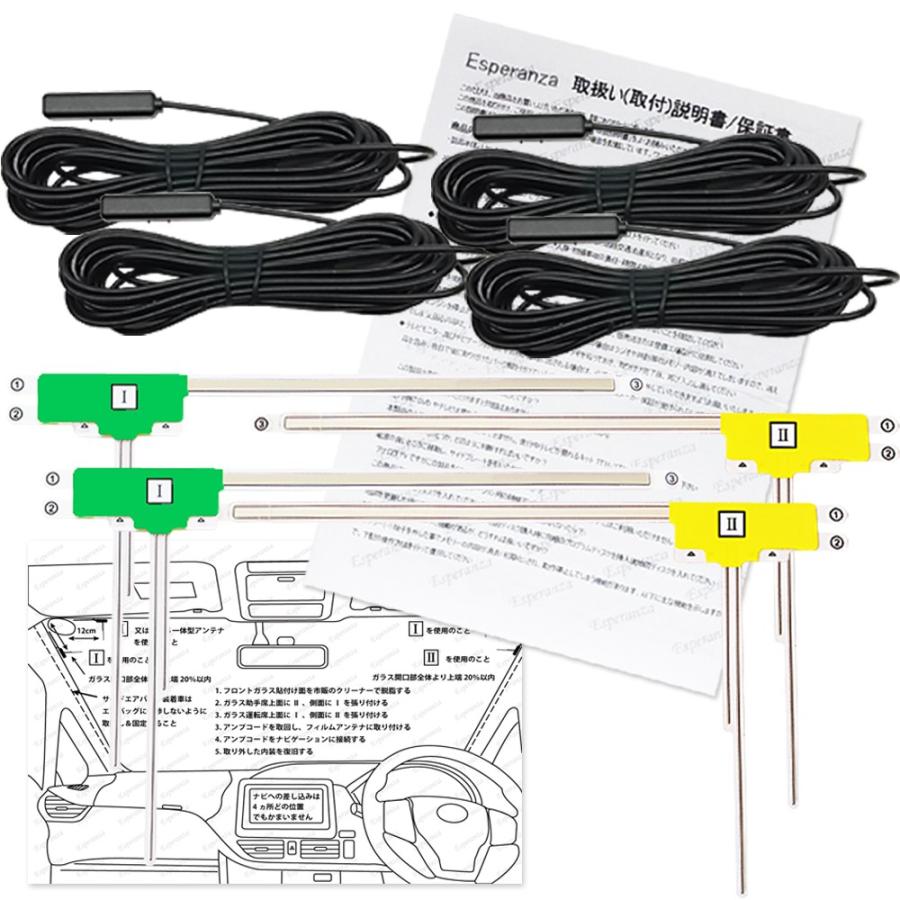 取説保証付★パナソニック CN-RX03D CN-RX03WD ストラーダ L型フィルムアンテナ4枚+両面付ケーブル4本セット 地デジテレビ載せ替え補修コードPanasonic｜esperanza-sky｜02