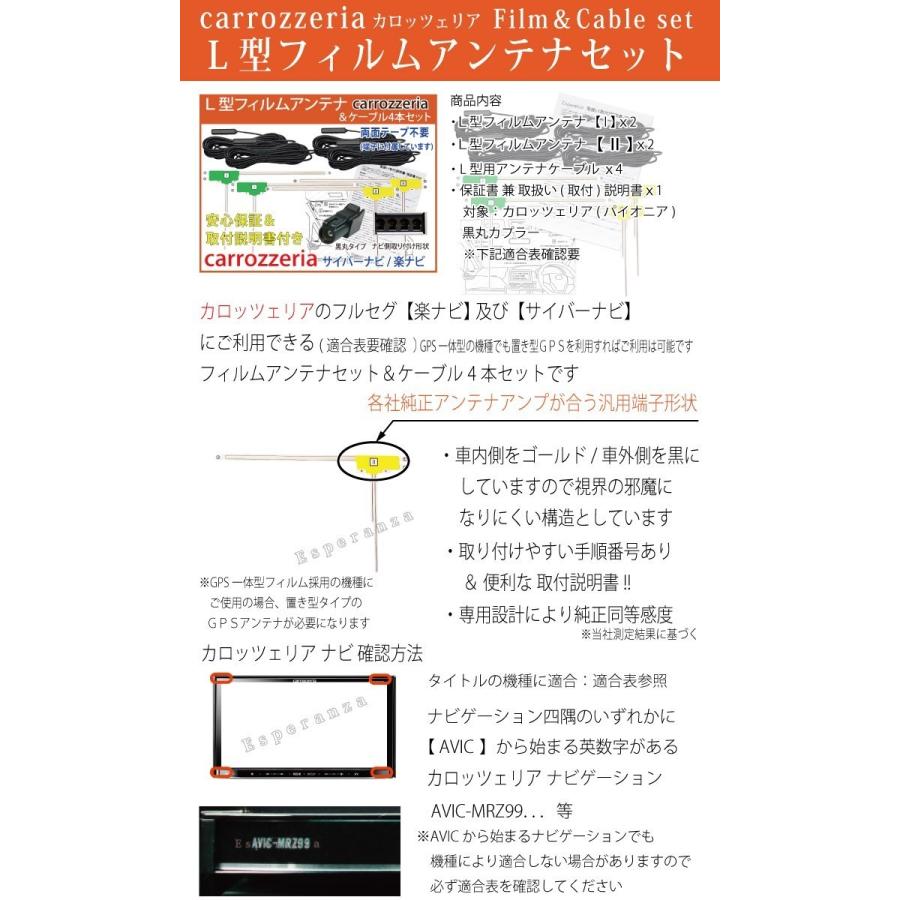 取説保証付サイバーナビ【 AVIC-CZ900 フィルムアンテナ4枚+両面テープ付ケーブル4本セット】地デジテレビナビ付け替え補修コード｜esperanza-sky｜03