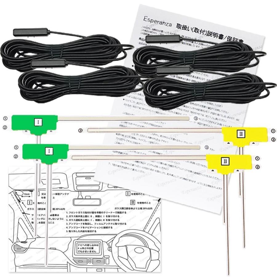 テレビアンテナ サイバーナビ 取説保証付サイバーナビ【地デジアンテナ フルセット