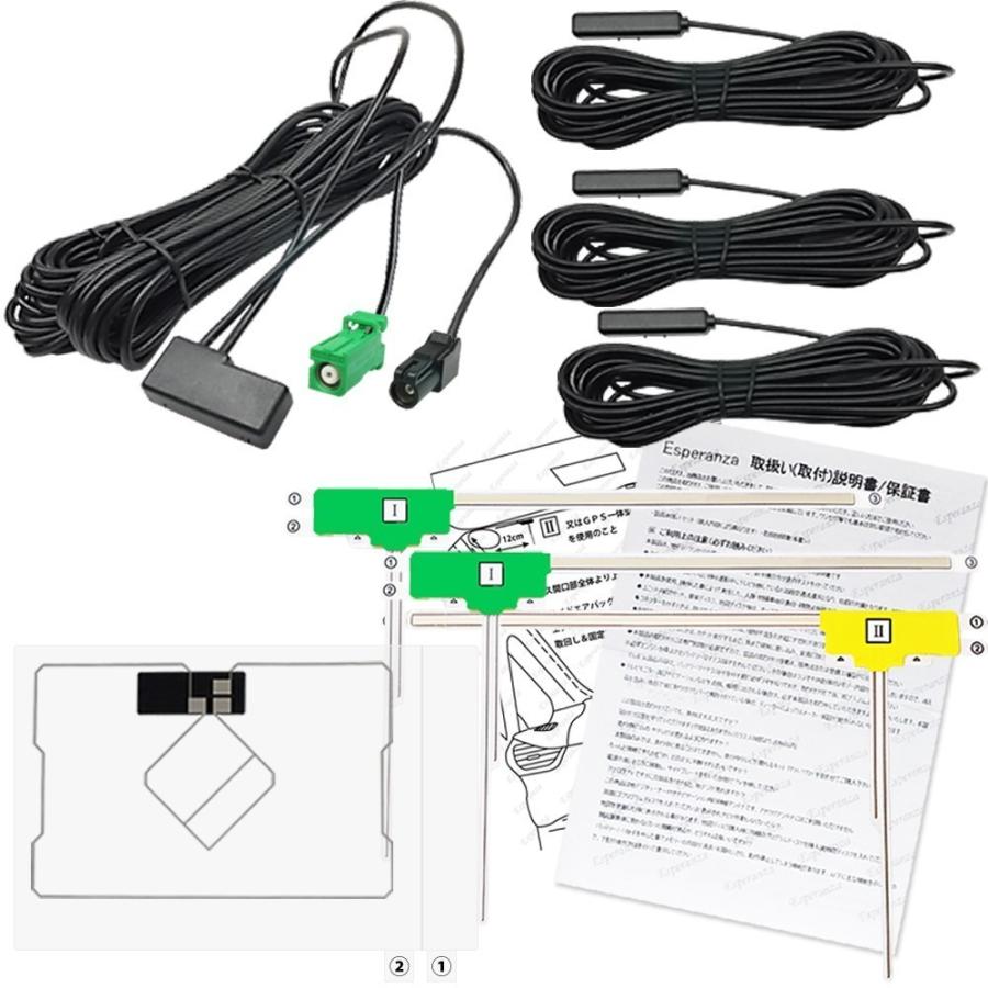 取付説明書付 カロッツェリア★AVIC- CL900 CW900 CZ900★GPSフィルムアンテナ&ケーブル4本セット サイバーナビ テレビ 配線 ハーネス 取付説明書付 カロッツェリア★AVIC- CL900 CW900 CZ900★GPSフィルムアンテナ&ケーブル4本セット サイバーナビ テレビ 配線 ハーネス