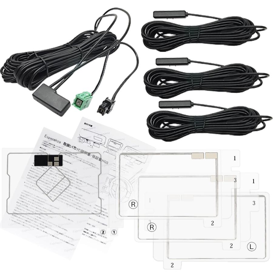 ECLIPSE 取説付!! イクリプスナビ☆GPS一体型フィルムアンテナ&コード4