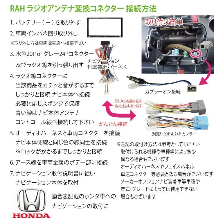 ホンダ（HONDA） 【 ホンダ車 ラジオ 変換 接続 ケーブル】 カーナビ