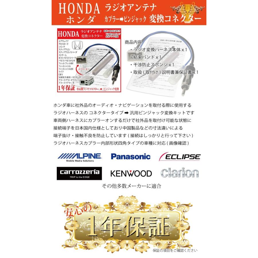 ホンダ（HONDA） 【 ステップワゴン ジオ 変換 接続 ケーブル】 RK 型