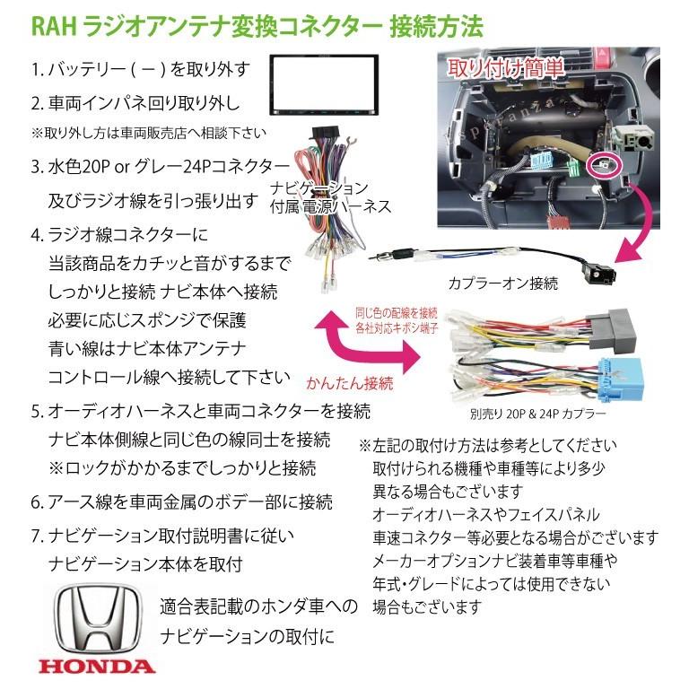 【 フィット ラジオ 変換 接続 ケーブル】 GK 型 H29.06- ホンダ ナビ 取り付け カプラーからピンジャック コード｜esperanza-sky｜03