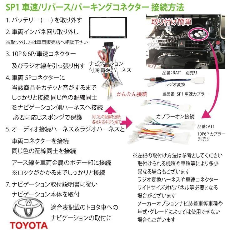 トヨタ（TOYOTA） 取説保証付☆トヨタ シエンタ 車速コネクター 5P