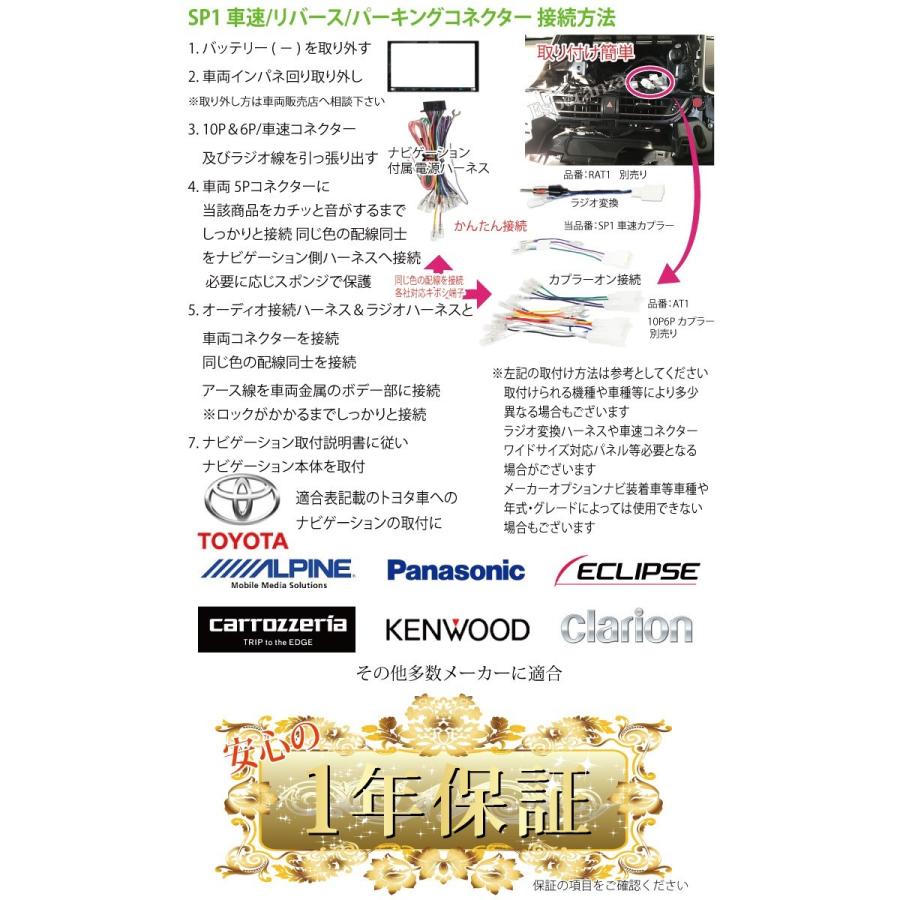 取説保証付 トヨタ カロッツェリアカーナビ取り付け 車速コネクター 5p リバース パーキング 変換 カプラー Pionner Sp1 T2 Esperanza 通販 Yahoo ショッピング