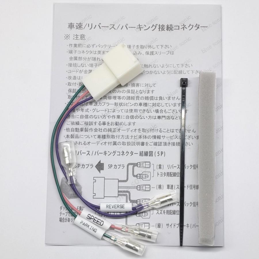 スズキ（SUZUKI） 【 アルパイン 車速 接続 変換 コネクター 5P