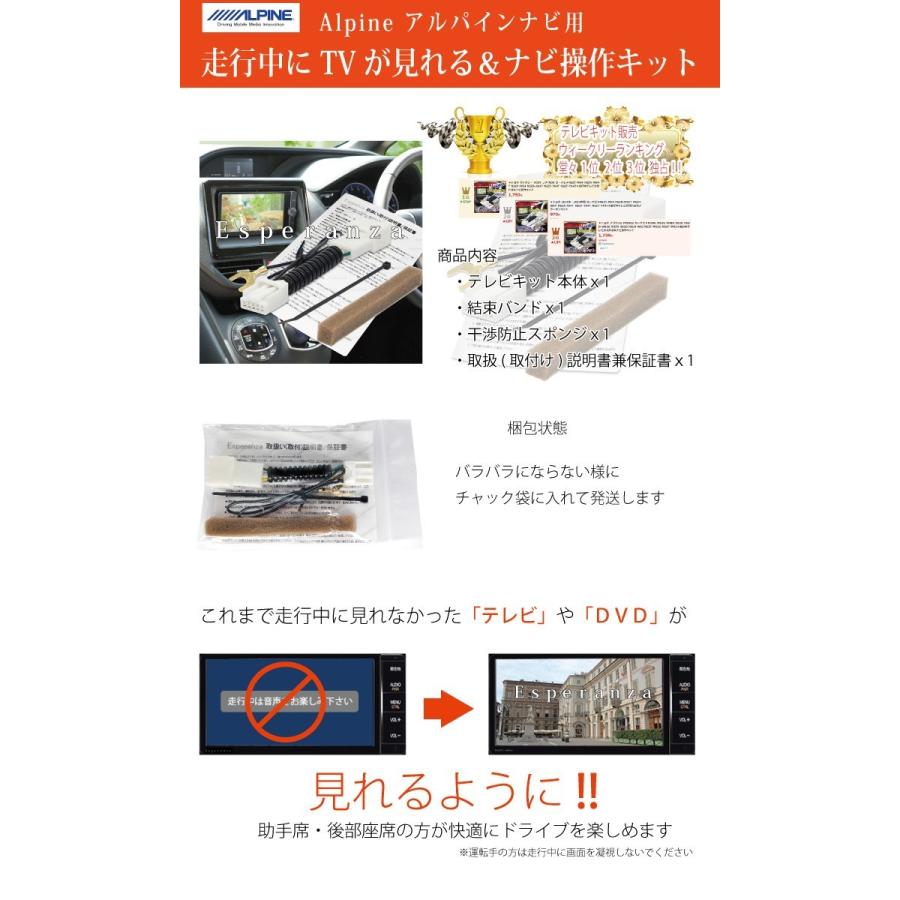 ビッグX 取説保証付 アルパイン テレビキット ナビキット