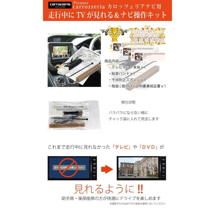 カーナビ、テレビ carrozzeria サイバーナビ 取説保証付 カロッツェリア テレビキット ナビ操作