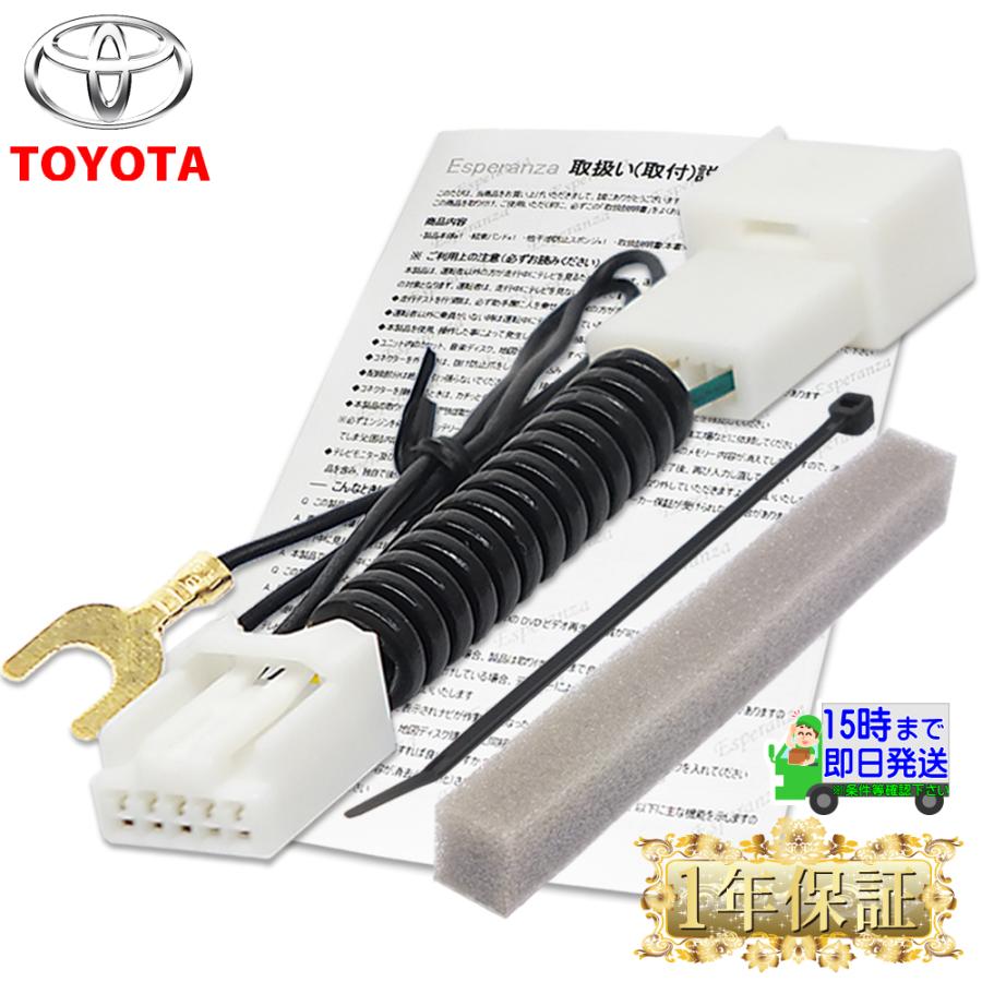 トヨタ（TOYOTA） 【W60 プリウスα テレビキット】 NHZA-W60G NHZN