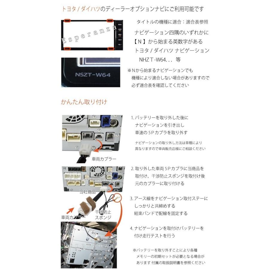 【W68 トヨタ シエンタ テレビキット】 NSZT-Y68T NSZT-W68T NSCN-W68 運転中 走行中テレビ 見れる ジャンパー ジャック キャンセラー｜esperanza-sky｜04