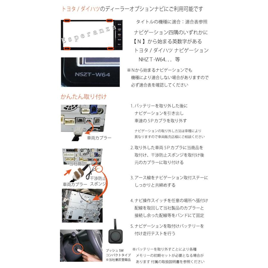 トヨタ 【 W66 テレビキット& ナビ操作】 NSCD-W66 NSZN-Z66T トヨタ 【 W66 テレビキット& ナビ操作】 NSCD-W66 NSZN-Z66T