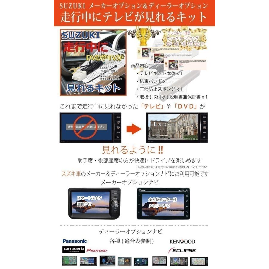 新型 スペーシア テレビキット ナビ操作】 MK53S R4.01- 全方位モニター無し車 走行中 テレビ ナビ操作 キャンセラー ジャンパー CN-RZ875ZA CN-RZ775WZA :TZ11-61:Esperanza - 通販 - Yahoo!ショッピング 新型 スペーシア テレビキット ナビ操作】 MK53S R4.01- 全方位モニター無し車 走行中 テレビ ナビ操作 キャンセラー ジャンパー CN-RZ875ZA CN-RZ775WZA :TZ11-61:Esperanza - 通販 - Yahoo!ショッピング