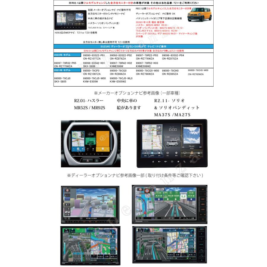 R2 01 ハスラー テレビキット ナビ操作 新型 Mr52s Mr92s 全方位モニター付車 Mop Tv Dop Tv ナビ操作 運転中 走行中 見れる キャンセラー ジャック Tz12 2 Esperanza 通販 Yahoo ショッピング