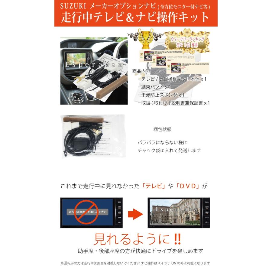 スズキ 【 スペーシア スペーシアカスタム テレビキット ナビ