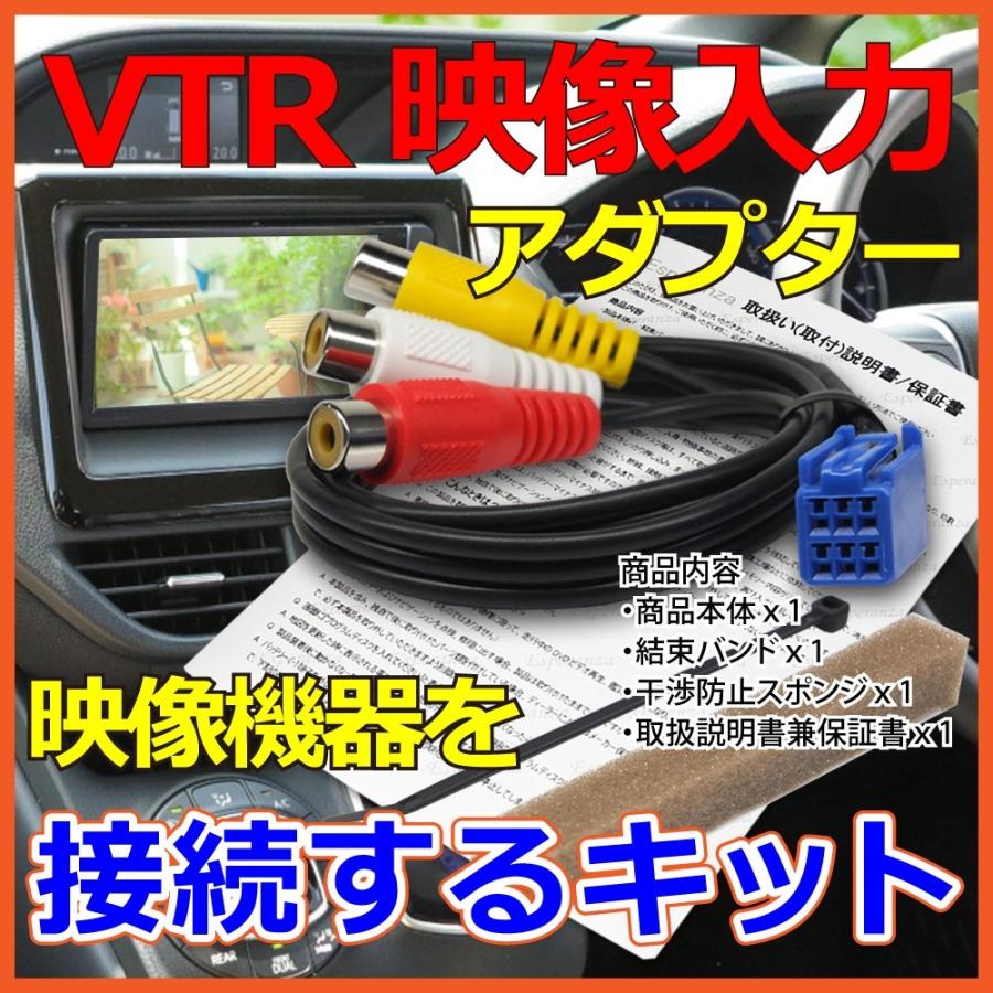 トヨタ（TOYOTA） 取説付 200系ハイエース VTR 接続 アダプター 外部