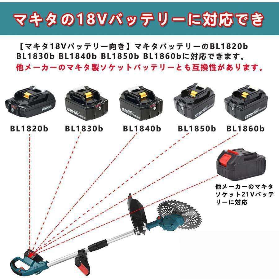 草刈機 充電式 草刈り機 マキタ バッテリー互換 電動刈払機 伸縮式 コードレス グラストリマー 角度調整 替え刃付き 枝切り 軽量 敷地 雑草 女性 初心者も対応｜esperanzamall｜12