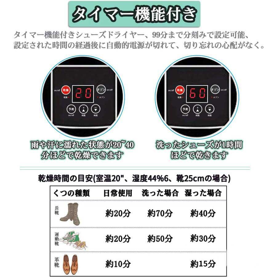 くつ乾燥機 靴乾燥機 シューズ乾燥機 靴脱臭機 オゾン 除菌脱臭水虫解消 智能予約機能 タイマー付き 折り畳み式 可伸縮 伸縮調整 梅雨/雪/台風対策 2023｜esperanzamall｜05