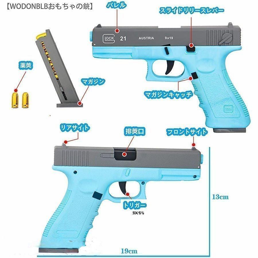 【新型】ハンドガン風おもちゃ グロック スライドストップ セミオート ハンドガン 半自動式拳銃 自動排莢 排莢式 連続 発射不可 正規品 （戦術版）｜esperanzamall｜13